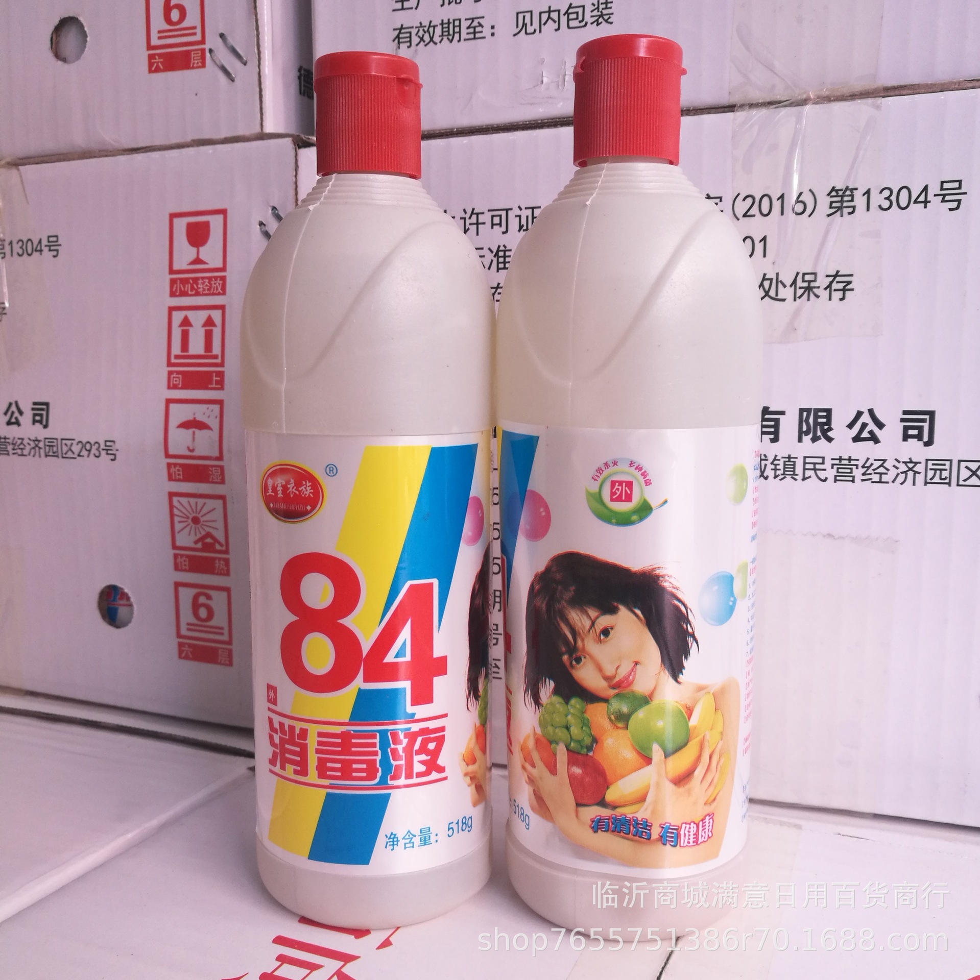 84消毒液的黄金搭配法则 效果翻倍的实用技巧