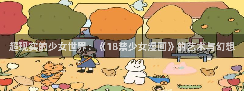 酷漫屋在线观看