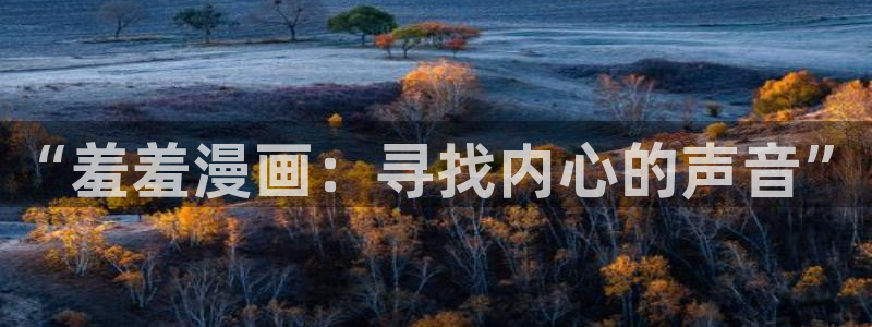 酷漫屋在线观看
